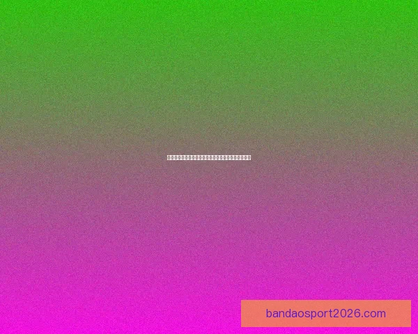 世界杯竞猜预测全方位解析助你精准掌握比赛胜负走势