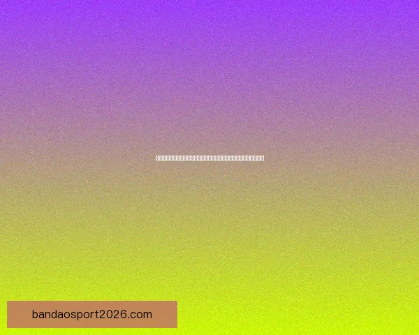 全球球迷齐聚世界杯竞猜游戏大厅畅享激情赛事预测互动盛宴全民狂欢