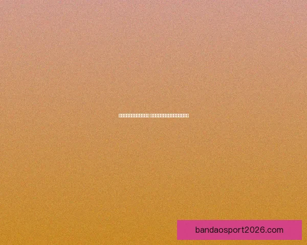 半岛体育平台引领数字体育新体验打造安全便捷多元互动娱乐生态 半岛体育平台引领数字体育新体验打造安全便捷多元互动娱乐生态