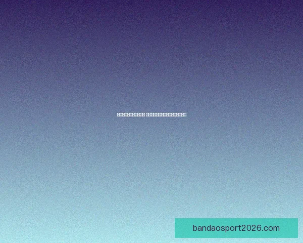 世界杯足球竞猜赔率解析 揭示赛前热度与球队表现的深度关系 世界杯足球竞猜赔率解析 揭示赛前热度与球队表现的深度关系