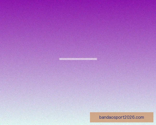 半岛体育平台引领数字体育新体验打造安全便捷多元互动娱乐生态