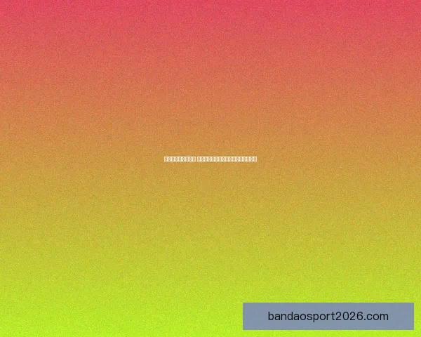 世界杯竞猜游戏攻略 提升预测准确率的实用技巧与策略分享 世界杯竞猜游戏攻略 提升预测准确率的实用技巧与策略分享