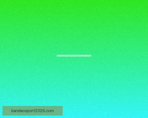 世界杯足球竞猜入口全攻略新手到高手投注技巧与实战解析指南 世界杯足球竞猜入口全攻略新手到高手投注技巧与实战解析指南