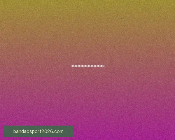 体育竞猜赔率全解析：掌握技巧提升胜率与收益指南