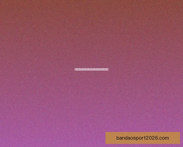 世界杯赛事精准竞猜策略与热门对决深度推荐指南