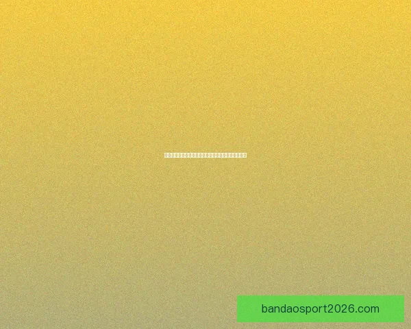 世界杯竞猜游戏大厅全新开启精彩对战畅享赢大奖体验 世界杯竞猜游戏大厅全新开启精彩对战畅享赢大奖体验