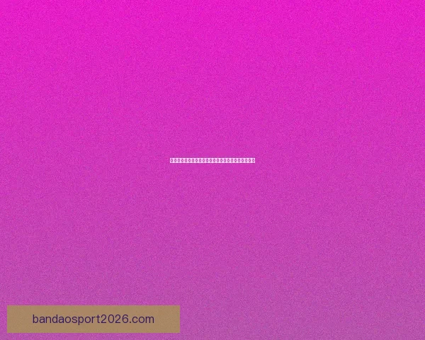 世界杯赛事竞猜推荐,精准分析助你赢得更多竞猜奖金 世界杯赛事竞猜推荐,精准分析助你赢得更多竞猜奖金