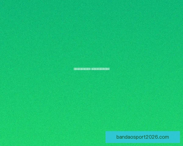 世界杯竞猜投注玩法解析 精准预测助你赢得丰厚奖金 世界杯竞猜投注玩法解析 精准预测助你赢得丰厚奖金