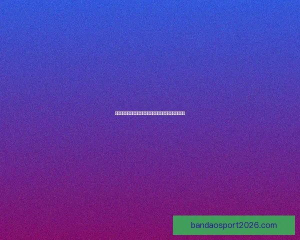 世界杯竞猜数据分析与预测模型构建及其对赛事结果的影响研究