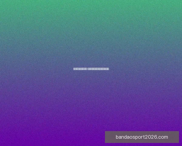 精准预测与策略分析 专业体育竞猜推荐让你赢得更多