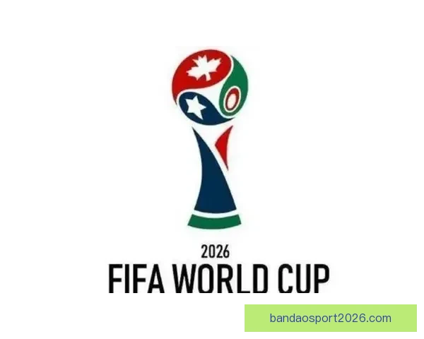 美加墨世界杯赛前深度竞猜与胜负趋势全解析 美加墨世界杯赛前深度竞猜与胜负趋势全解析