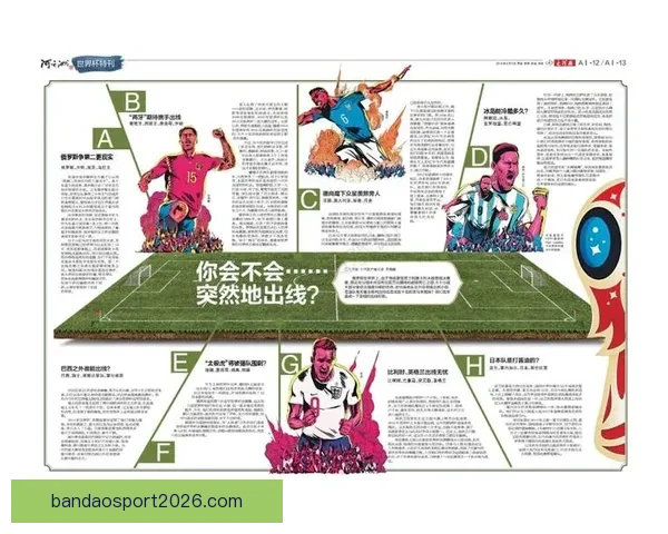 世界杯竞猜预测新策略解读 打造精准赛果分析与投注指南