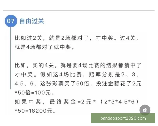 掌握足球竞猜投注技巧提升胜率的实用攻略指南