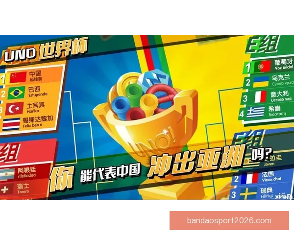 燃爆世界杯激情，尽享竞猜乐趣赢丰厚奖励