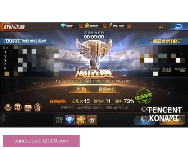 世界杯竞猜签到赢丰厚奖励 每日参与轻松拿奖品