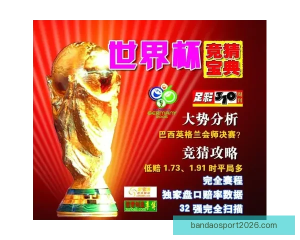 稳定可靠的世界杯竞猜平台推荐让您的投注体验更加轻松和安全