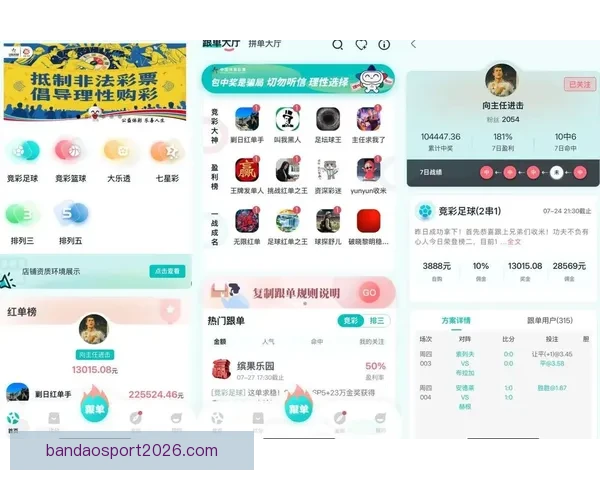 足球竞猜赔率深度解析:如何利用赔率数据预测比赛结果提高中奖率 足球竞猜赔率深度解析:如何利用赔率数据预测比赛结果提高中奖率